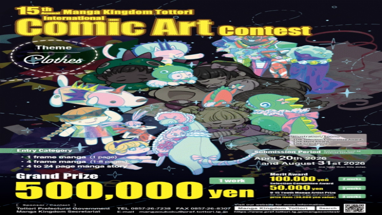 15th Manga Kingdom Tottori International Comic Art Contest